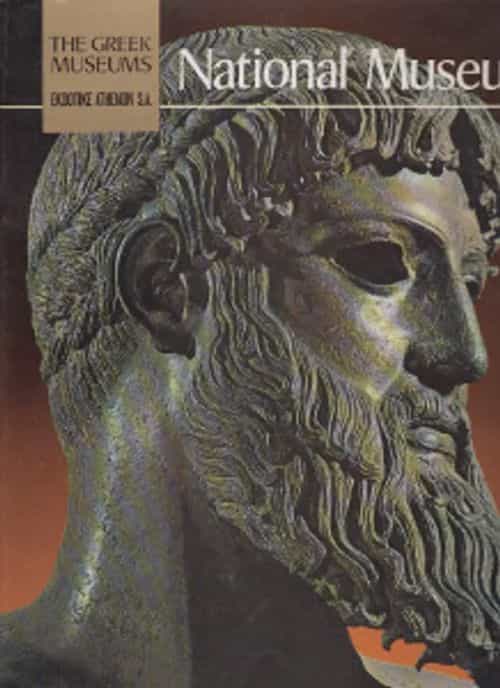 The Greek Museums - National Museum