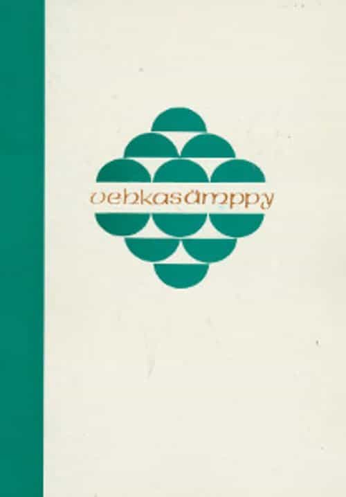 Vehkasämppy