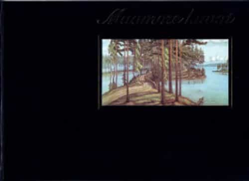 Maamme kuvat Valistuksen maantieteelliset opetustaulut 1903-32