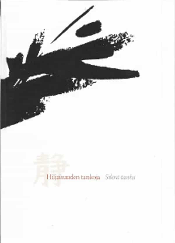 Hiljaisuuden tankoja Silent tanka