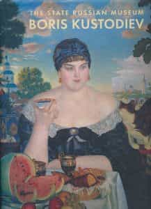 Boris Kustodiev. Works of Painting, Graphick Art and Sculpture From Museums, Libraries and Private Collections in the Russian Federation. 125th Anniversay of the Artist's Birth.