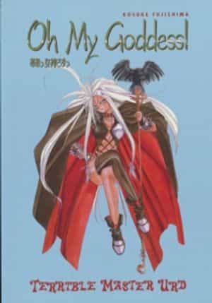 Oh my Goddess! Terrible master Urd
