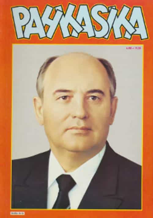 Pahkasika 4/88