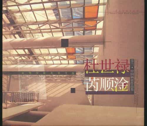 Chinese paintings on Finland Exhibition from Mr.Du Shilu and Mr.Rui Shungan